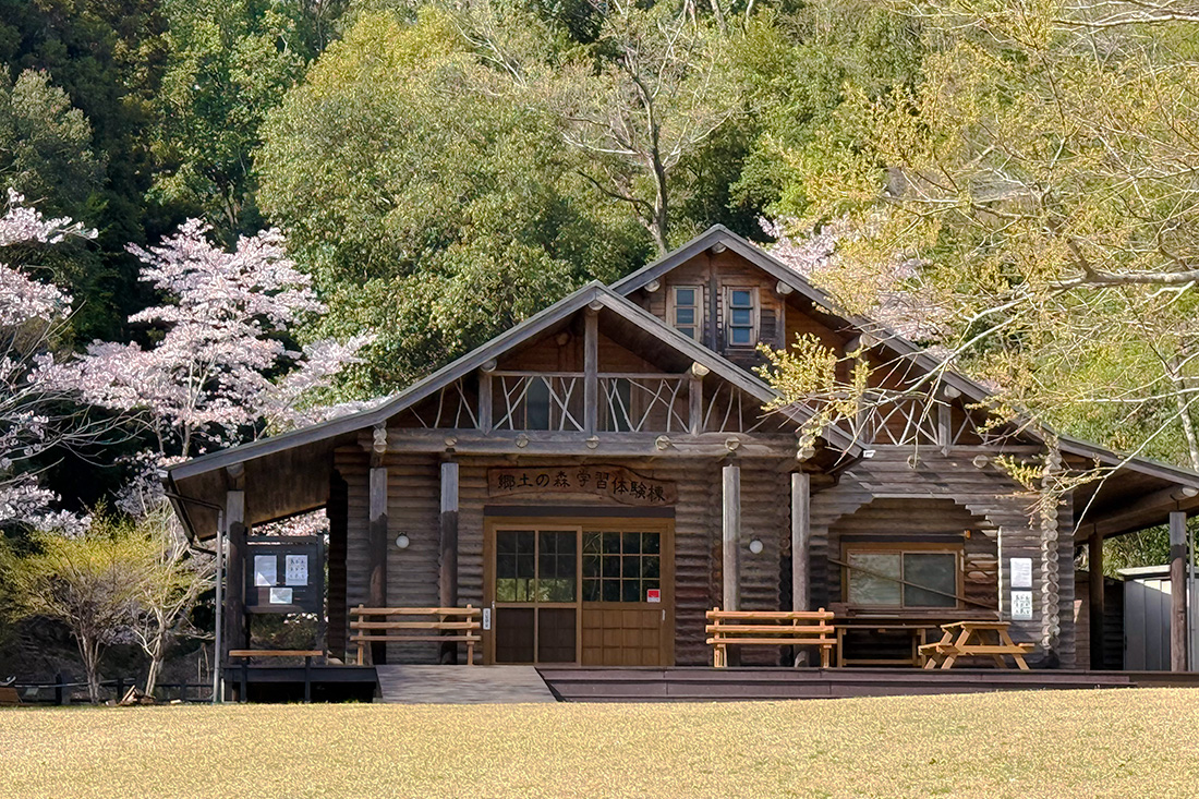 郷土の森学習体験棟